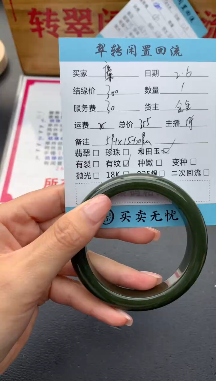 【闪购商品】和田玉手镯未镶嵌绿色