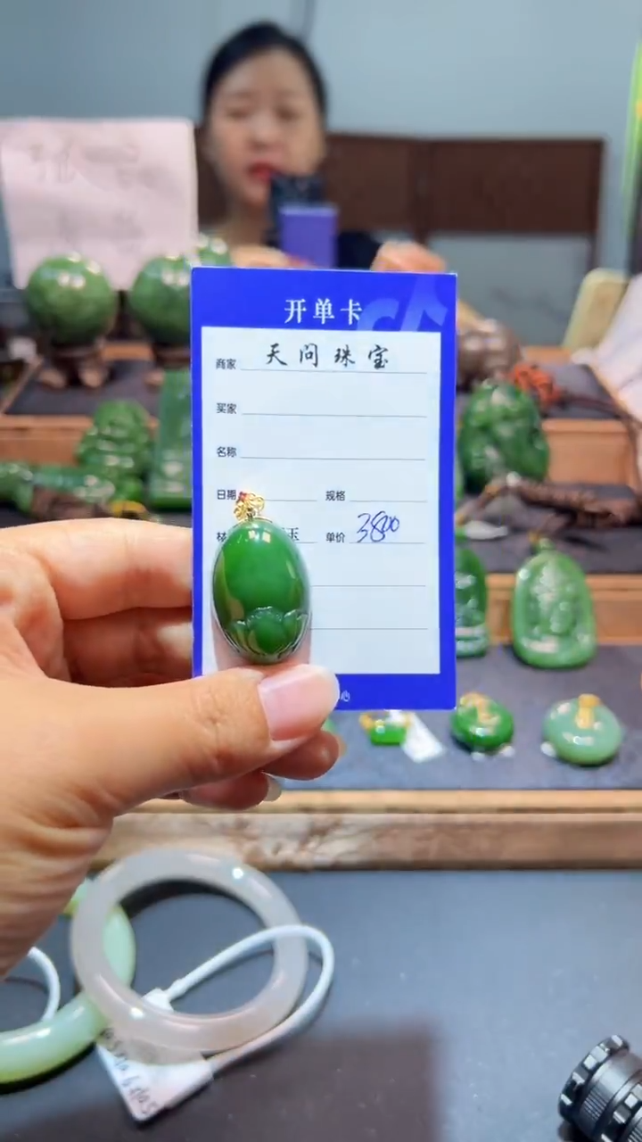 颈饰18K金镶嵌和田玉（碧玉）1