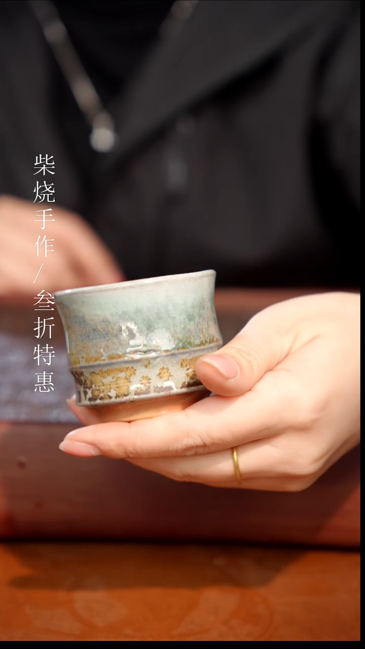 陶瓷奢瓷/瑞寅柴烧茶器（杯子） 1923