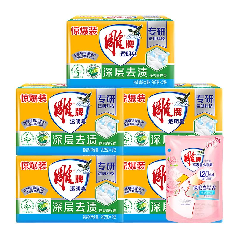 雕牌肥皂洗衣皂深层去污去渍净爽青柠香家用透明皂纳爱斯官方正品