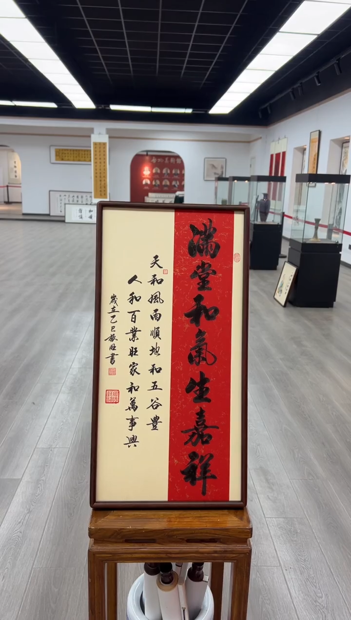 书法《满堂和气生嘉祥》（实木画框）68*35卢老师亲笔书法字画作品