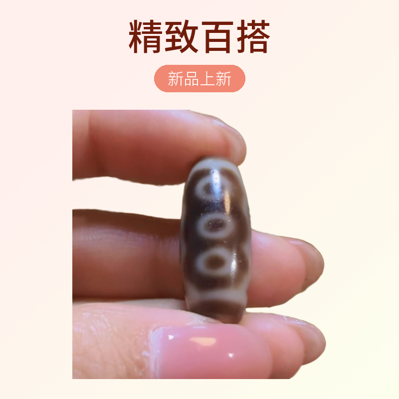 珠子精致百搭简约手工精品台珠