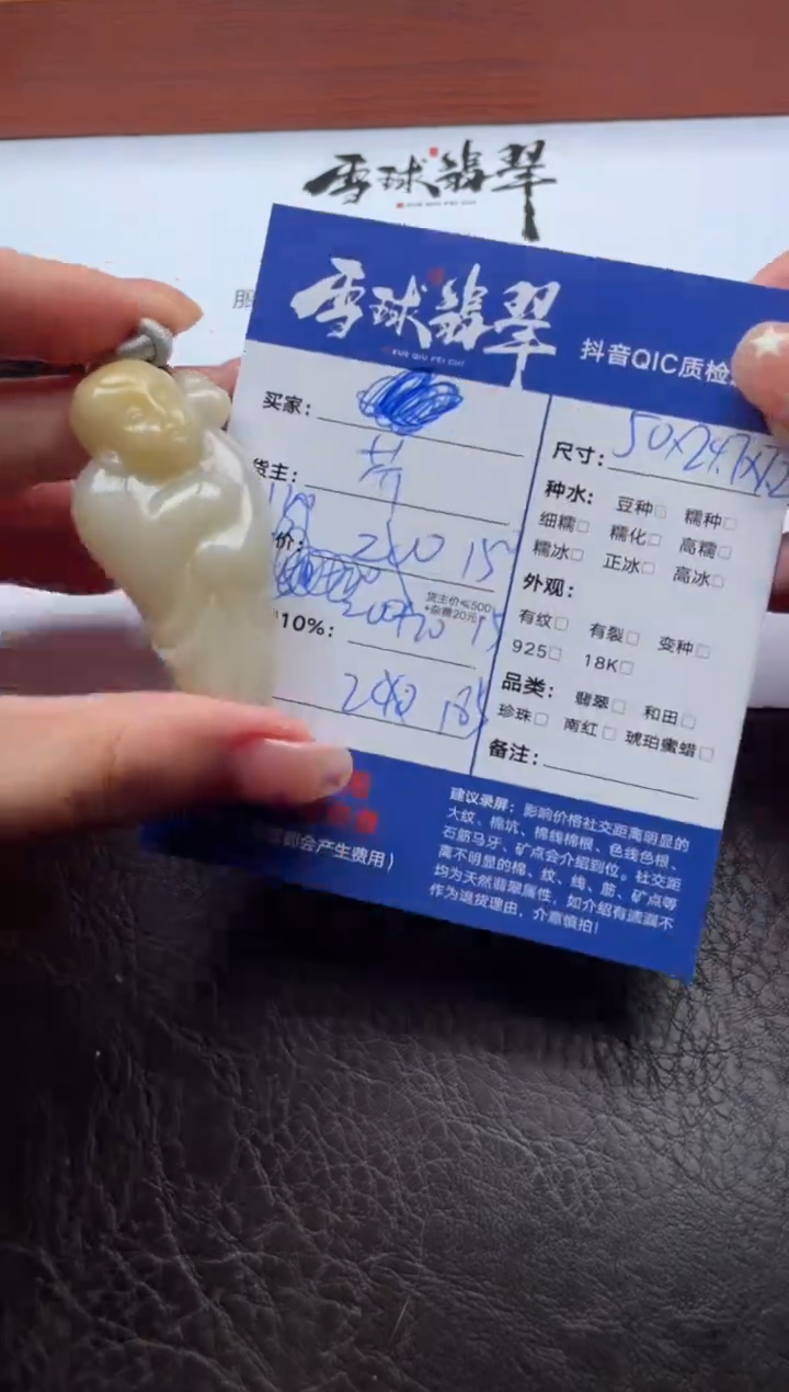 颈饰未镶嵌翡翠12541204688