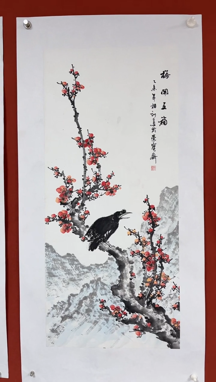【闪购商品】国画中海艺术原馆藏国画