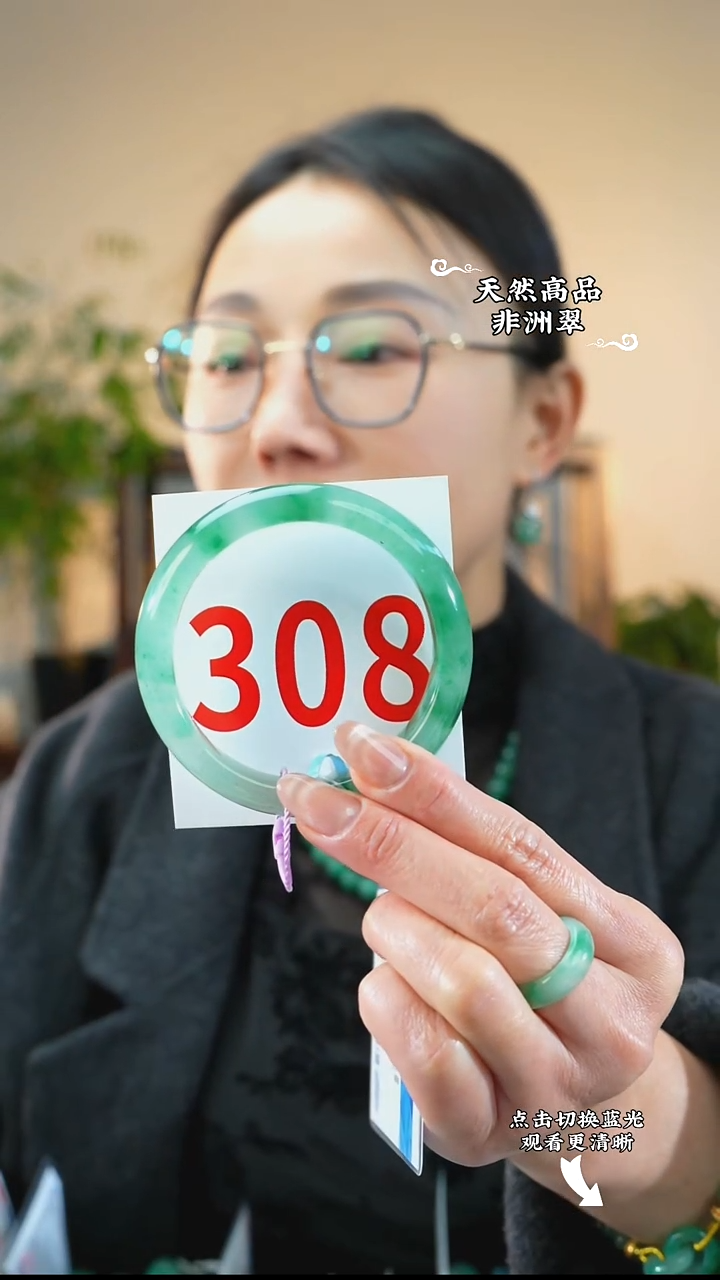 未镶嵌手镯石英质玉（非洲翠）5960