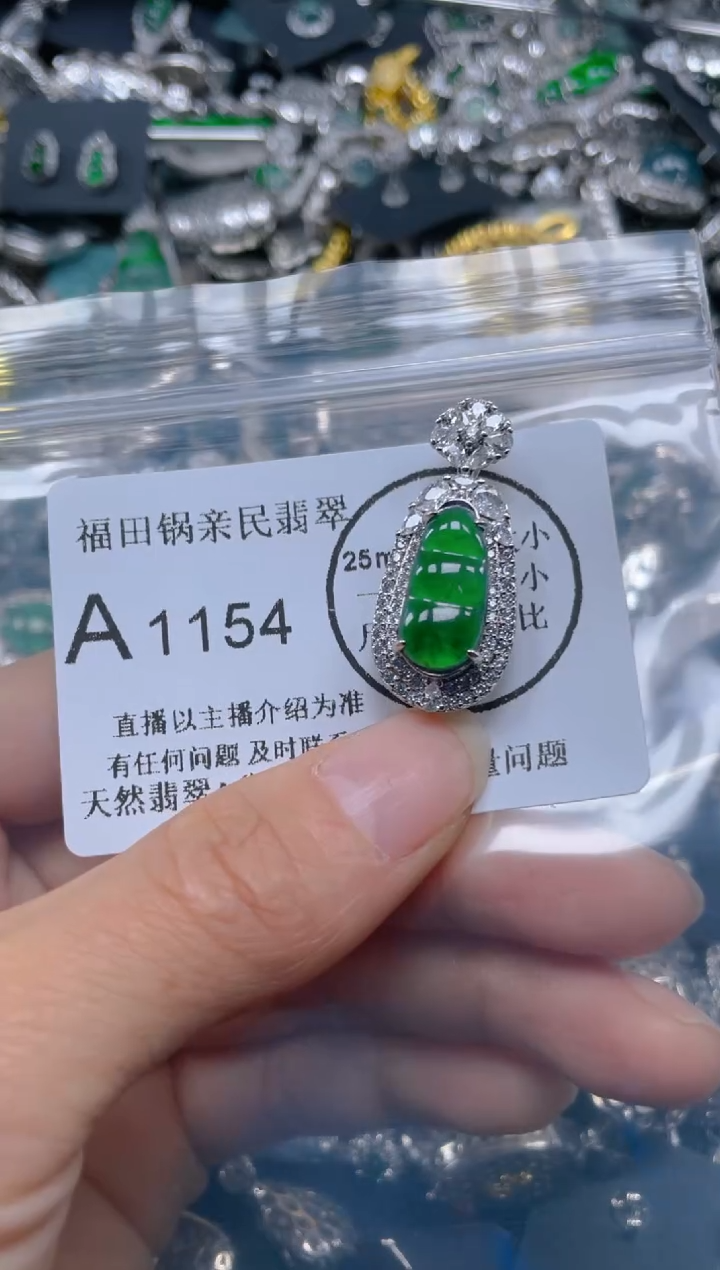 【闪购商品】翡翠吊坠(不含链)未镶嵌1154