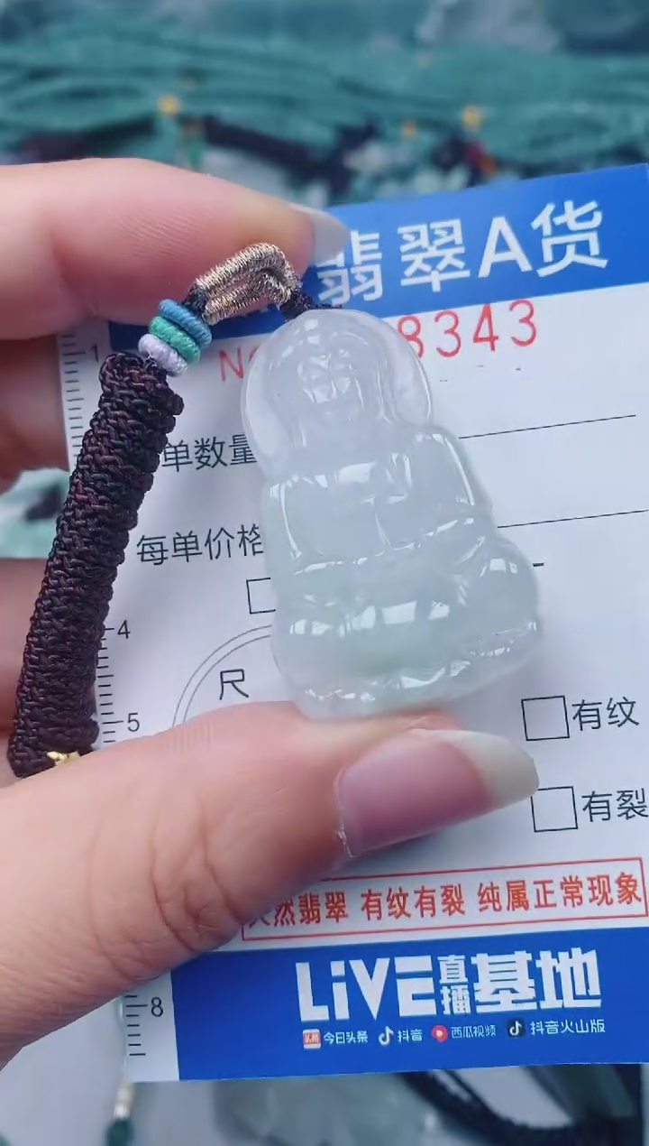 颈饰未镶嵌翡翠00008343