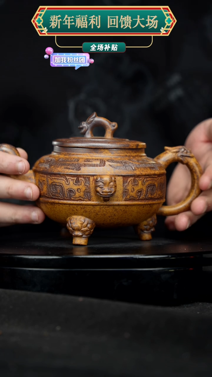 【闪购商品】宜兴原矿高端紫砂