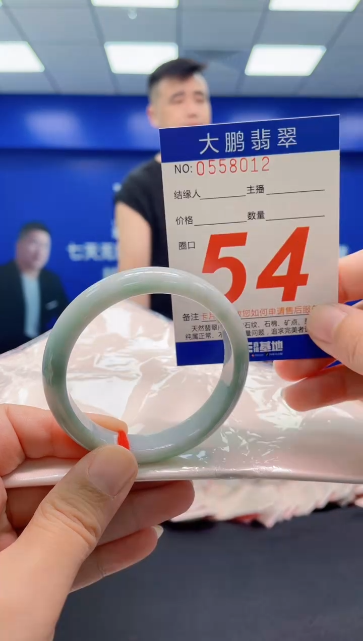 翡翠手镯未镶嵌AAAAAAAAA