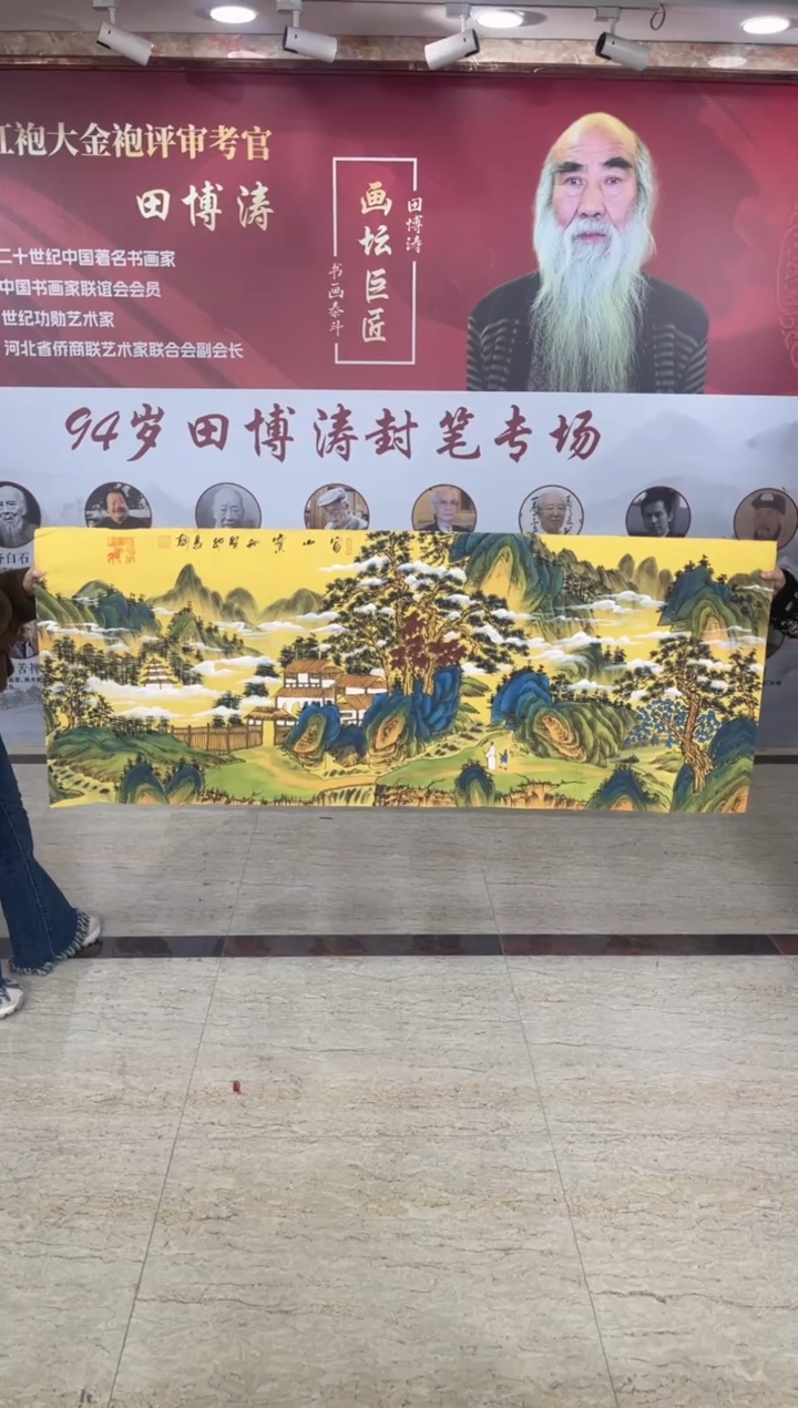 国画马翰六尺仿古富山宝地