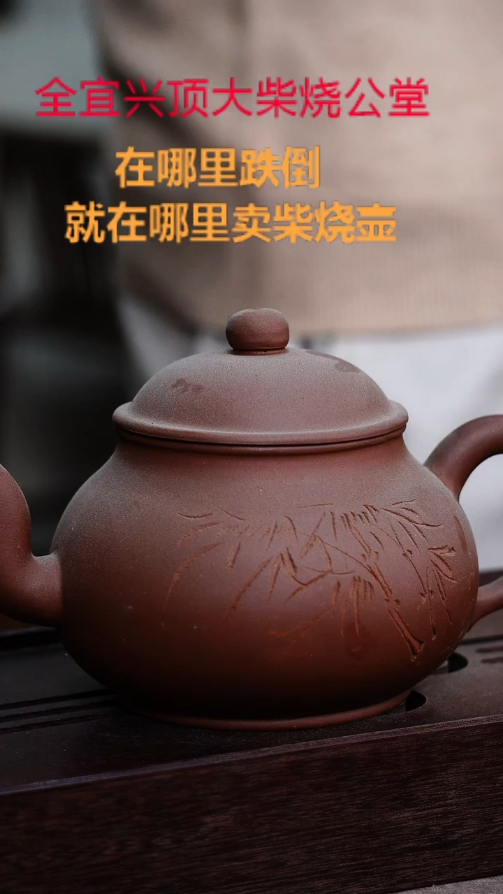 茶壶紫砂宜兴紫砂壶