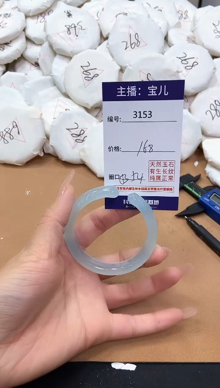 【闪购商品】玛瑙/玉髓手镯未镶嵌3153