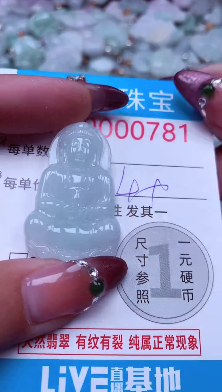 吊坠(不含链)未镶嵌翡翠781