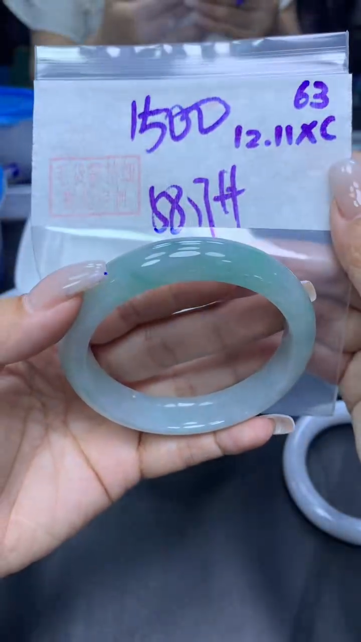 未镶嵌定制翡翠63手镯58.7+1500元+拍一发一