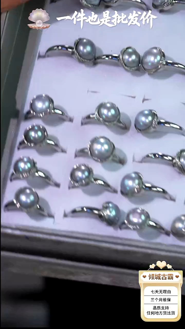未镶嵌戒指淡水珍珠250多样性发货 发其一