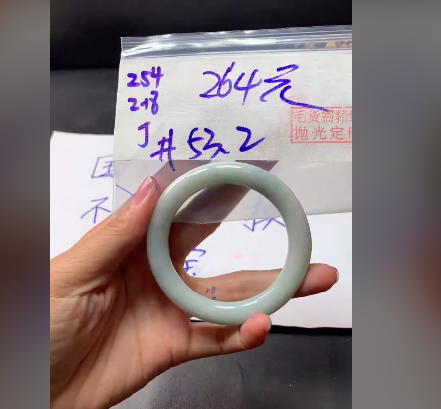 定制翡翠未镶嵌毛货需精细抛光254手镯53.2+264元+拍一发一