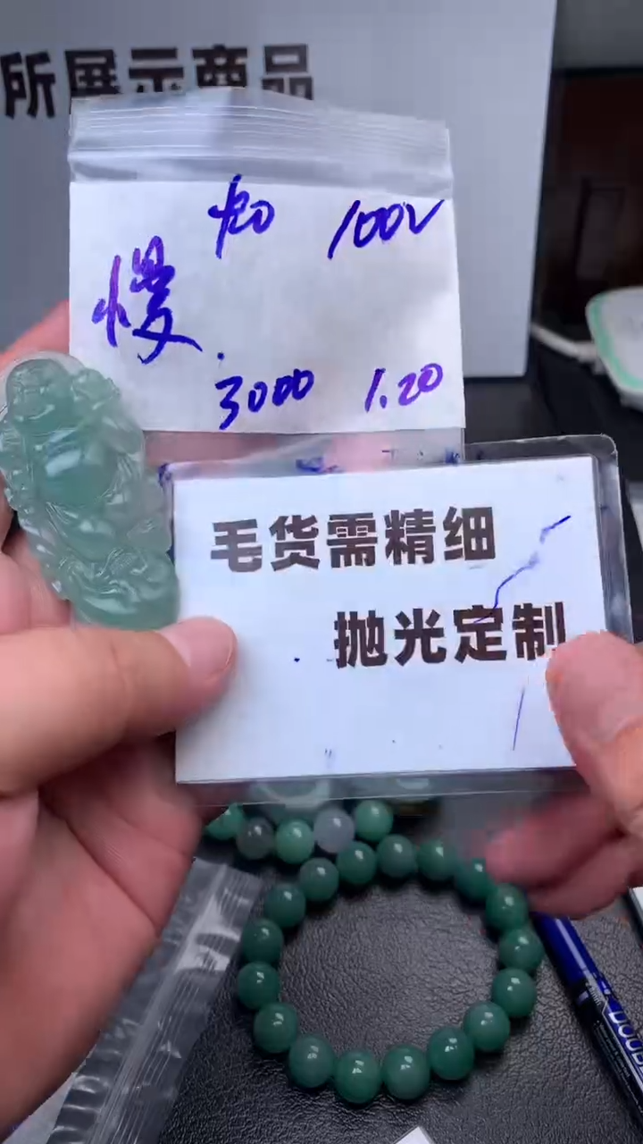 【闪购商品】定制翡翠未镶嵌毛货需抛光多样性拍一发一