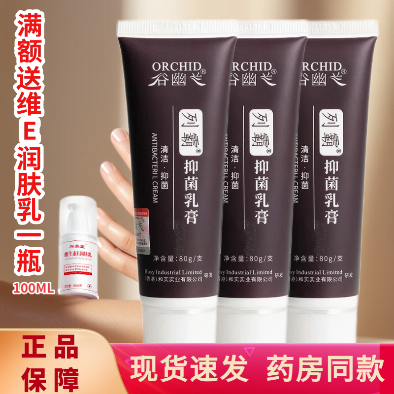 谷幽兰列霸裂霸免洗抑菌乳膏裂霸防裂护手霜滋润保湿手足开裂护理