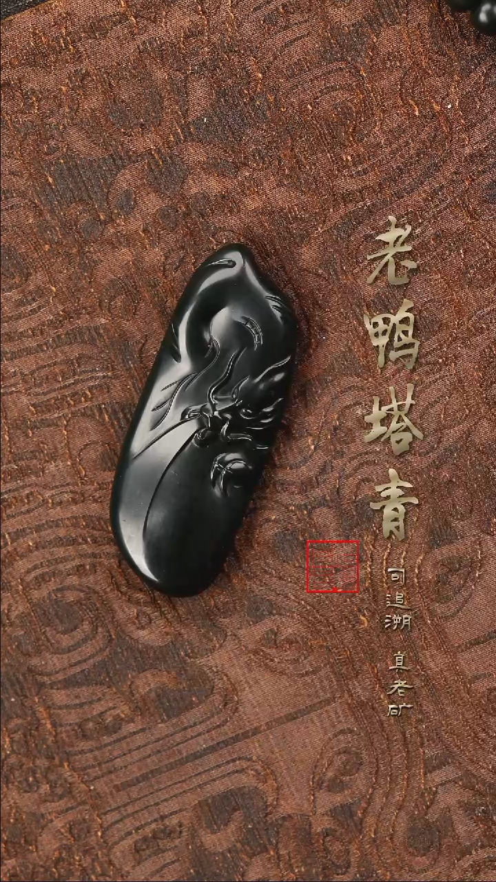 吊坠(赠链)未镶嵌和田玉至****风老矿塔青-龙-吊坠