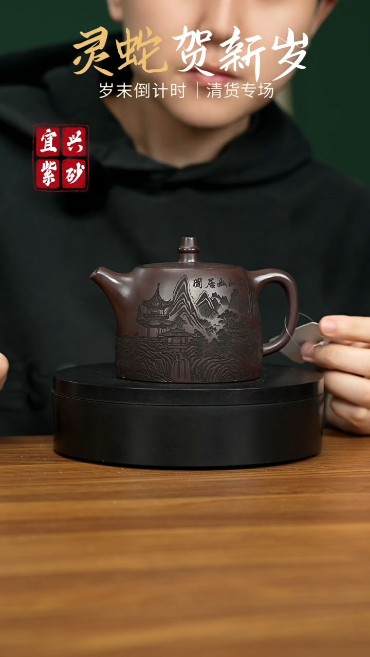 【闪购商品】紫砂茶壶宜兴原矿紫砂壶 320CC