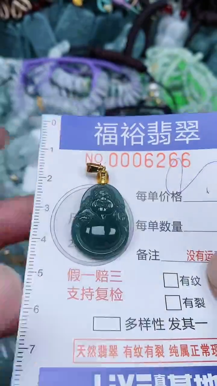 颈饰未镶嵌翡翠...0006266
