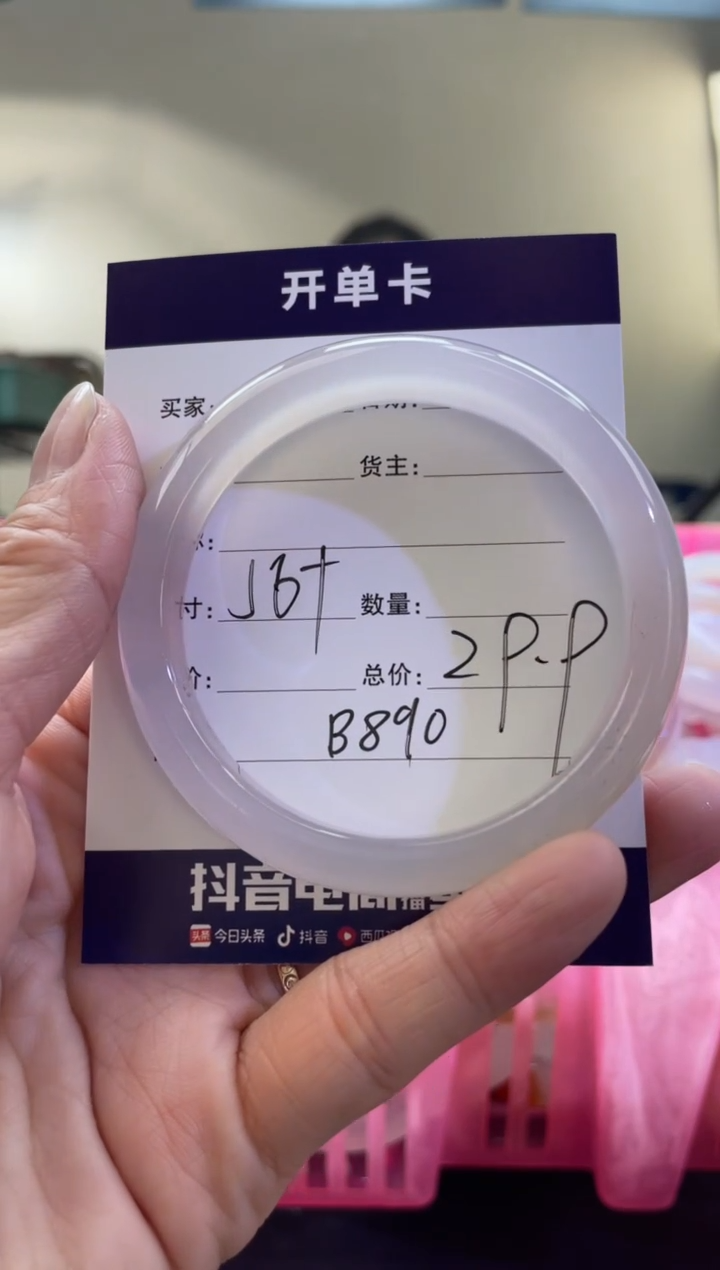 【闪购商品】玛瑙/玉髓手镯未镶嵌B890