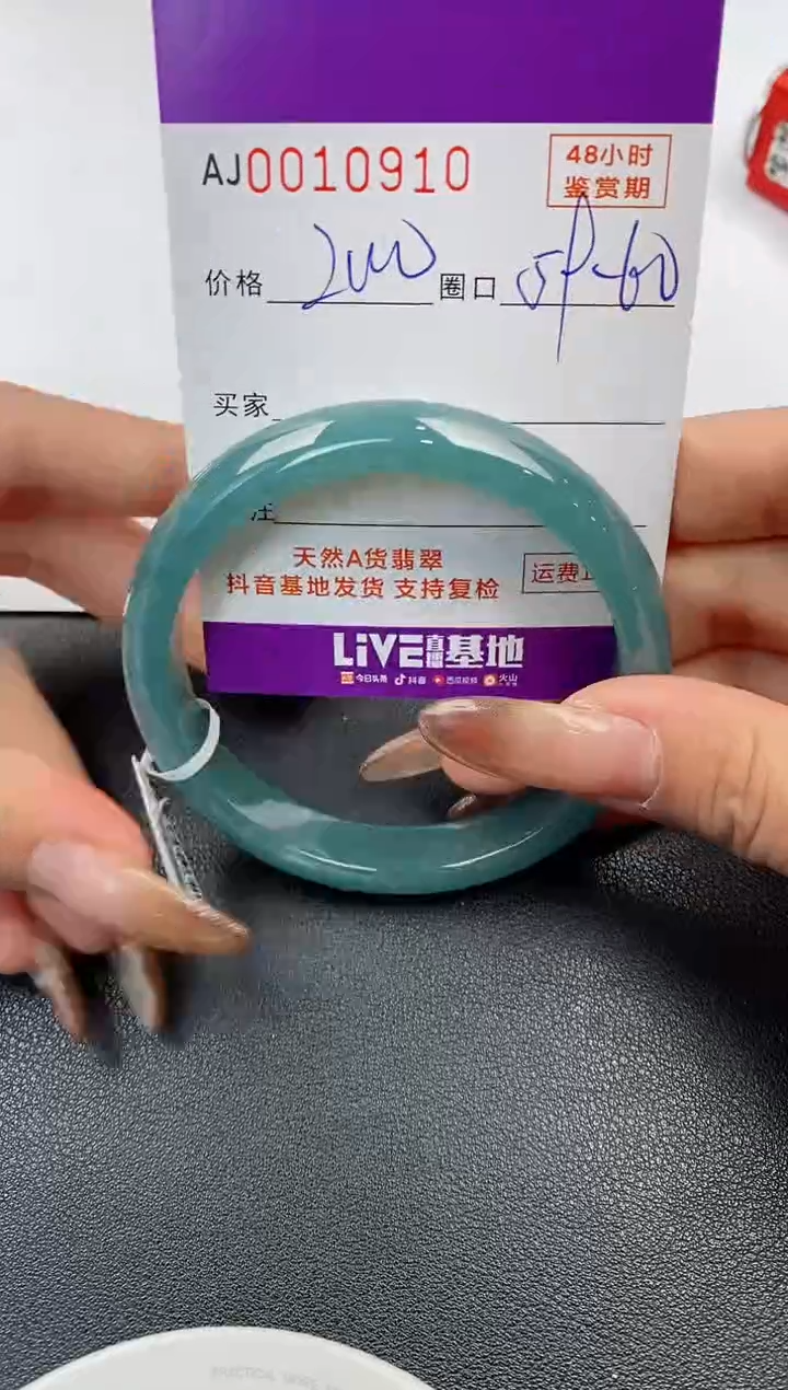 【闪购商品】翡翠手镯未镶嵌天然A货翡翠