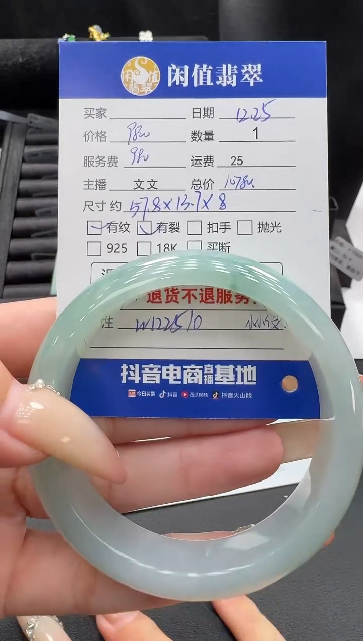 未镶嵌手镯翡翠翡翠手镯