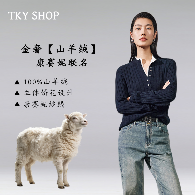 TKYSHOP满分山羊绒立领针织衫长袖气质亲肤秋款毛衣 10H1MA10Q092