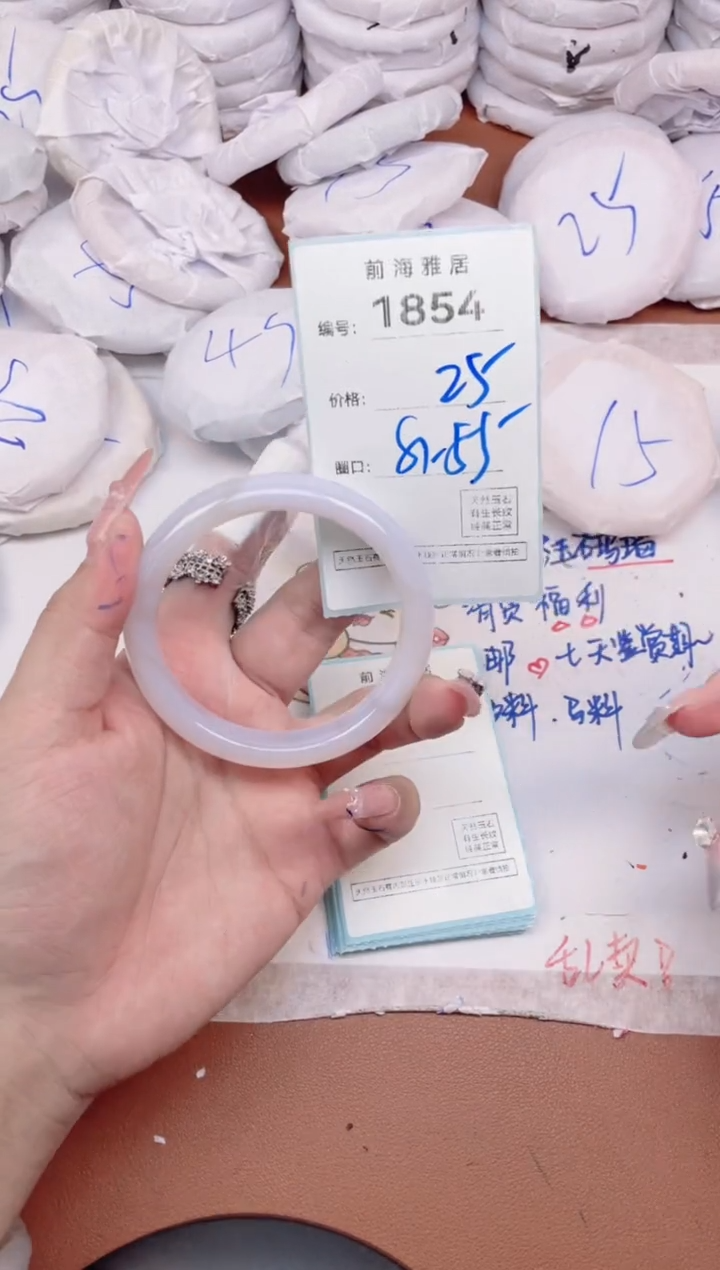 【闪购商品】玛瑙/玉髓手镯未镶嵌1854