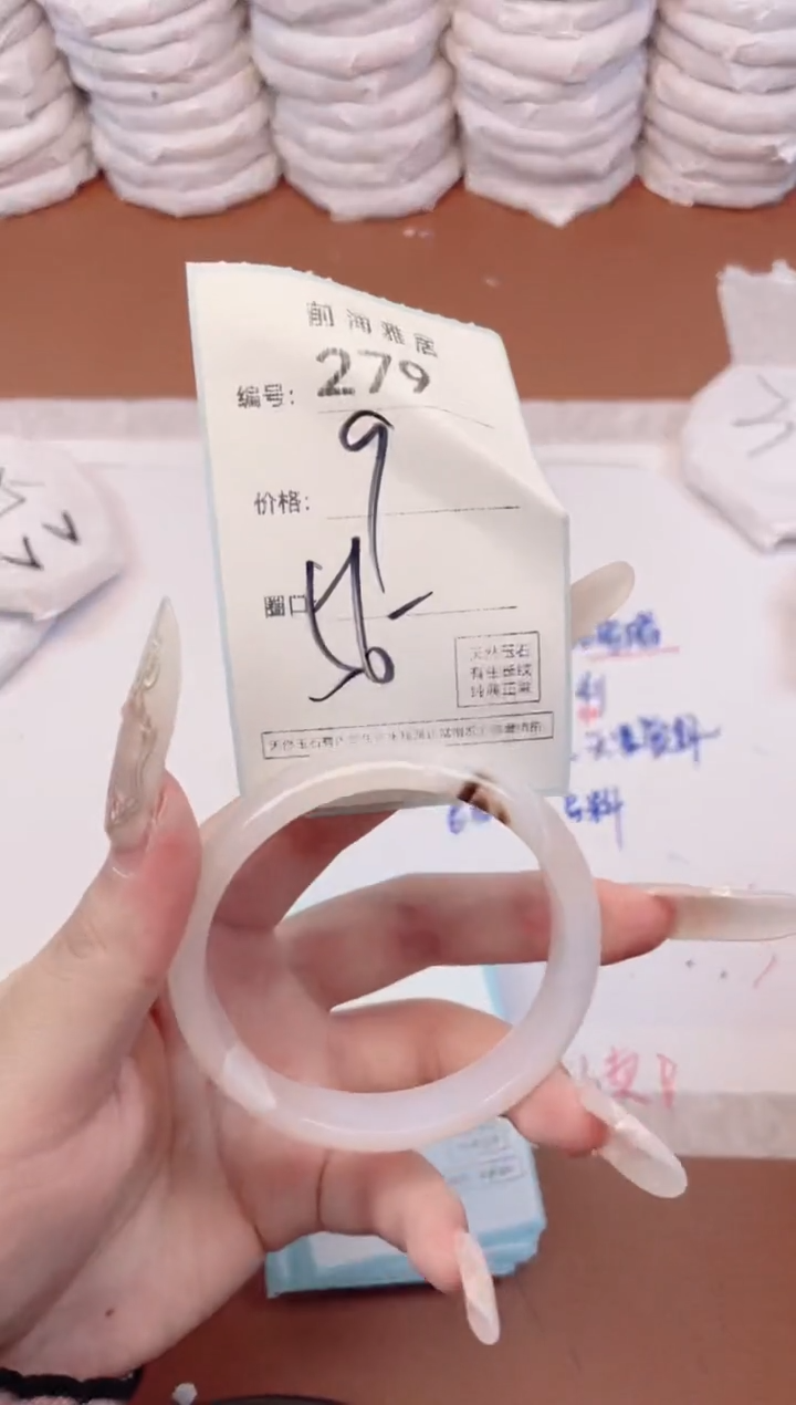 【闪购商品】玛瑙/玉髓手镯未镶嵌279