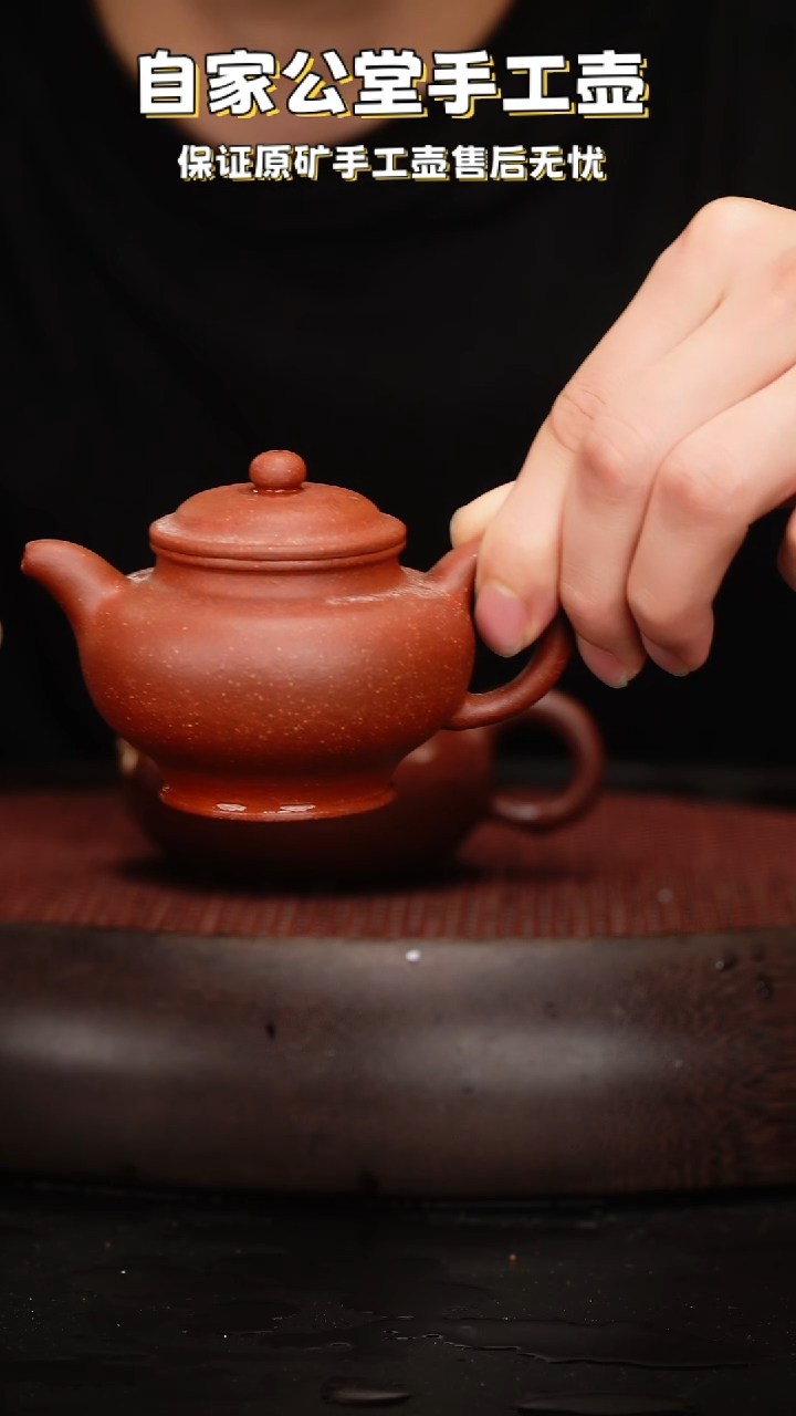 【闪购商品】紫砂茶壶紫砂茶壶