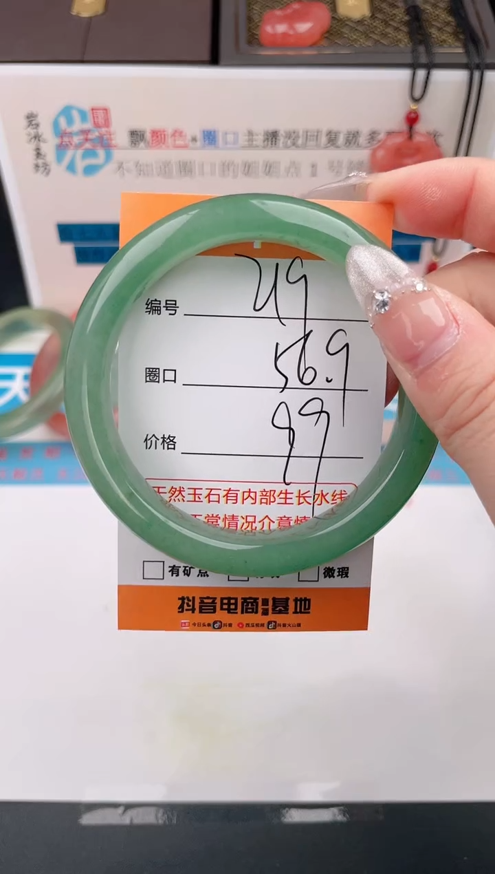 石英质玉手镯未镶嵌编号  219