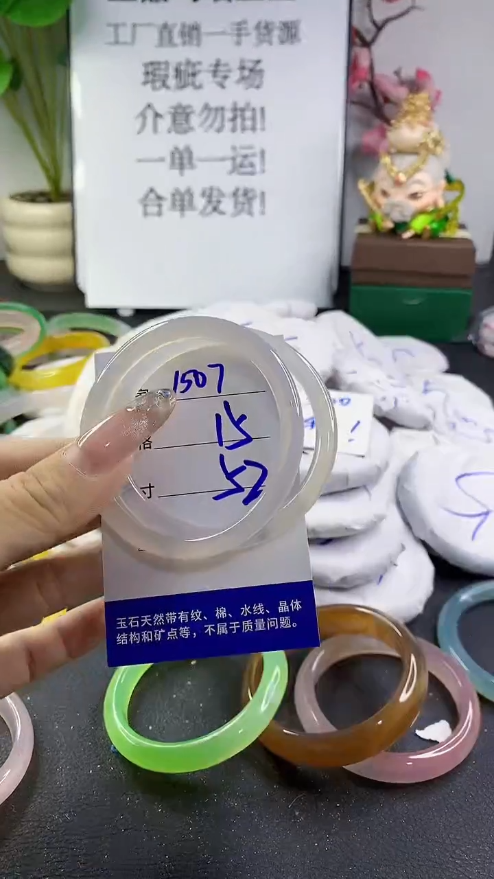 玛瑙/玉髓手镯未镶嵌1507