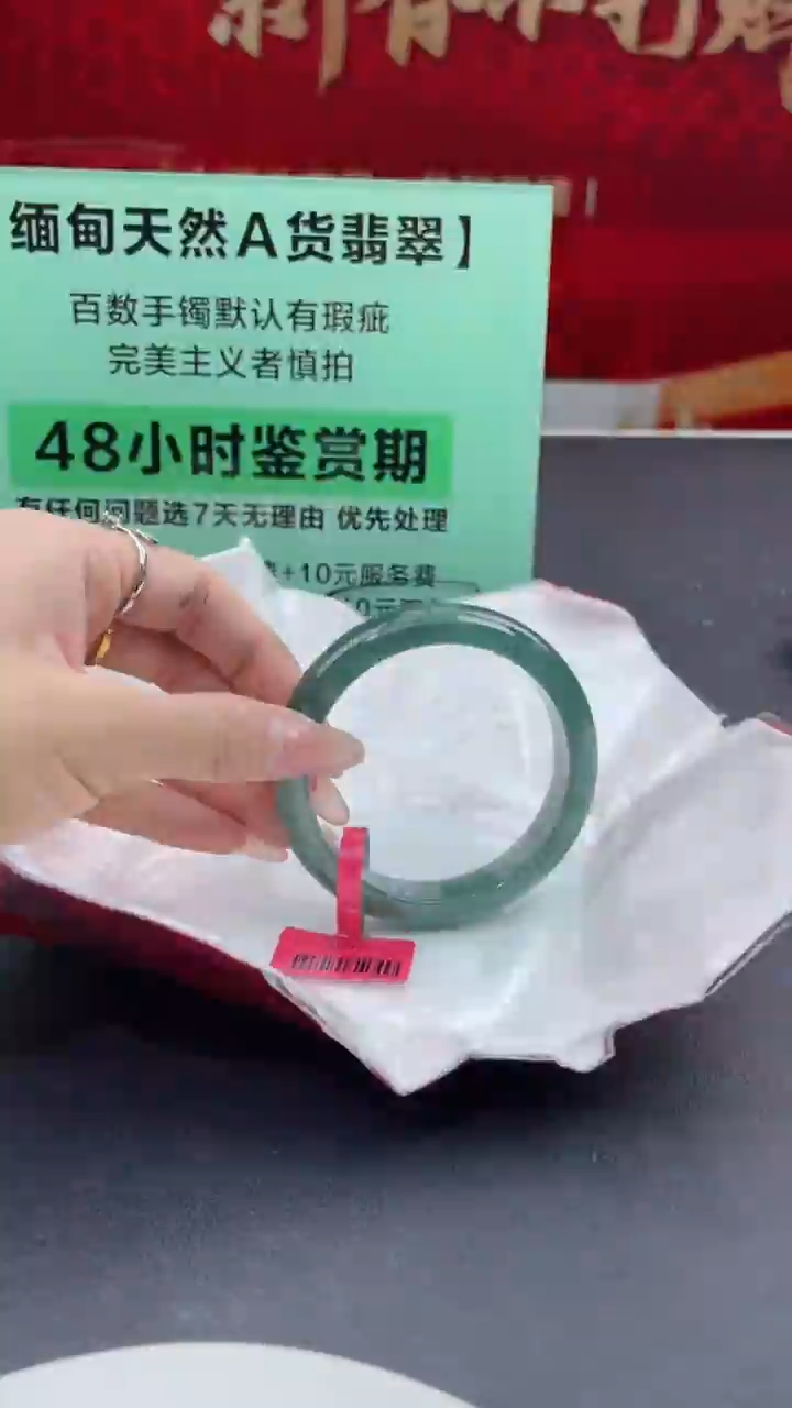 【闪购商品】翡翠手镯未镶嵌19翡翠手镯