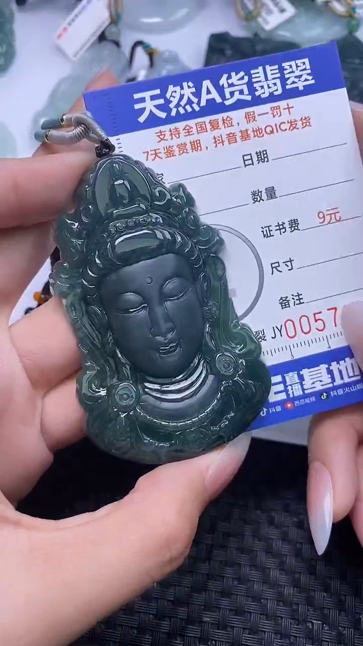 【闪购商品】翡翠颈饰未镶嵌A货翡翠7302
