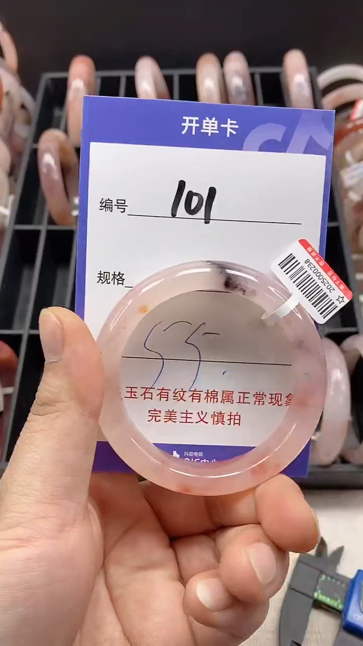 【闪购商品】石英质玉手镯未镶嵌101