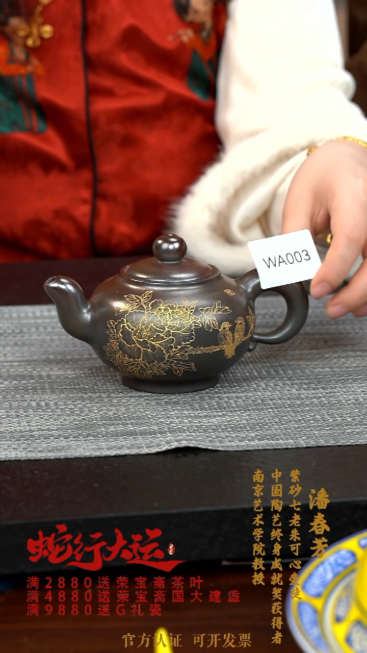 【闪购商品】紫砂茶壶WA003-0130FCP