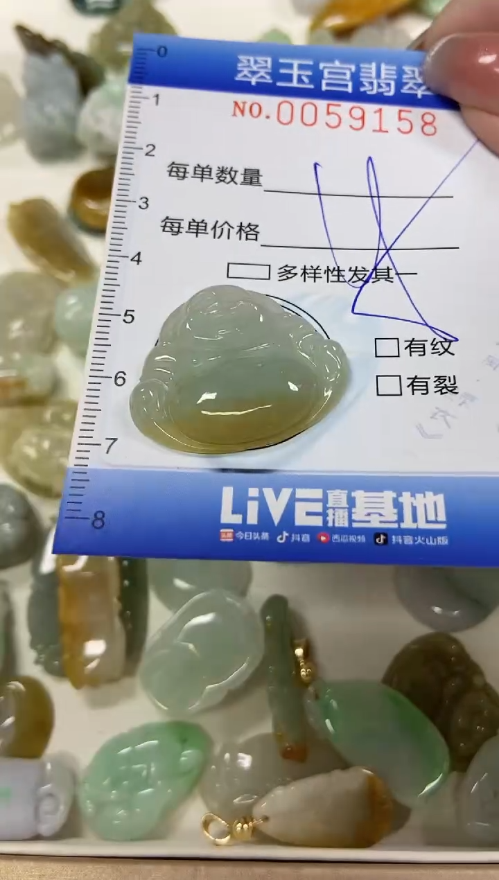 【闪购商品】翡翠颈饰未镶嵌闪购0059158