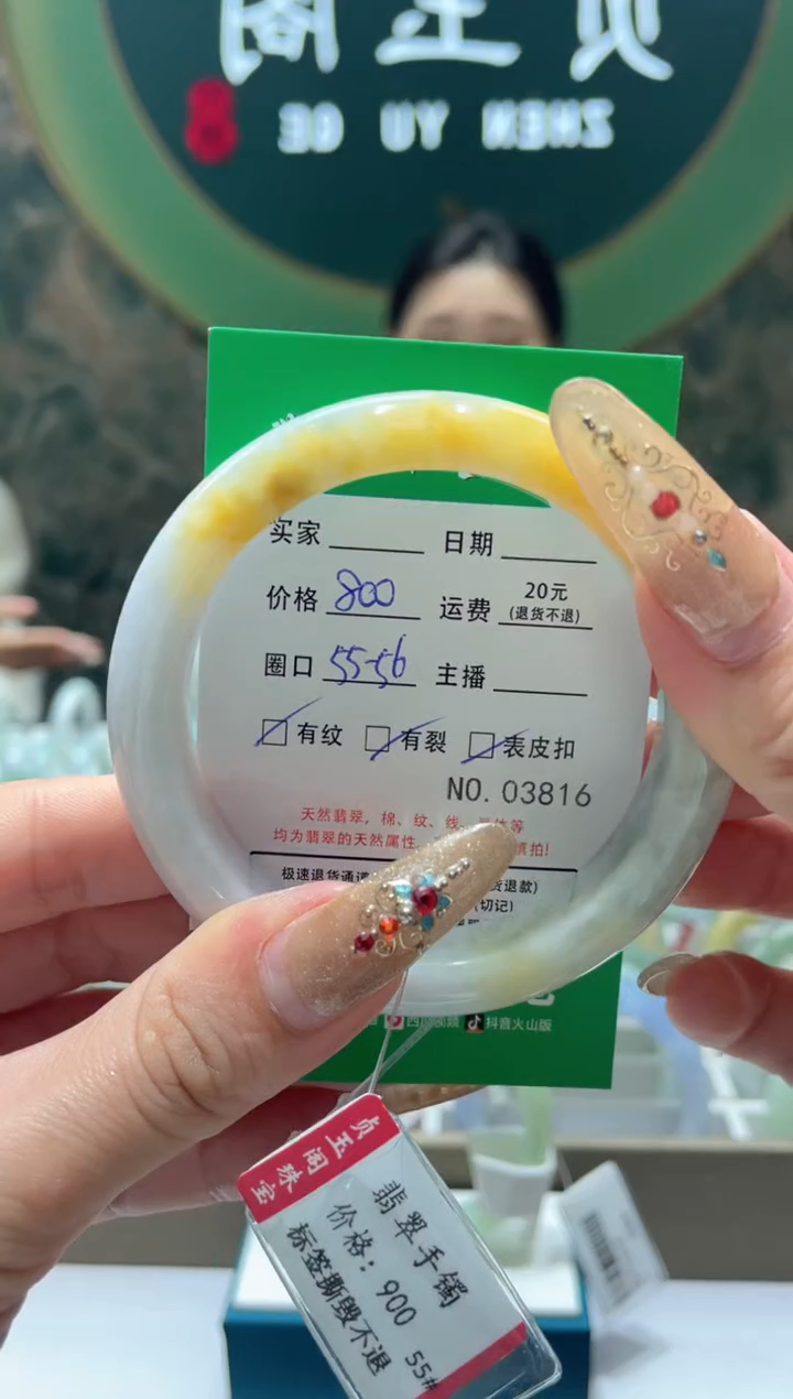 【闪购商品】翡翠手镯未镶嵌3816****