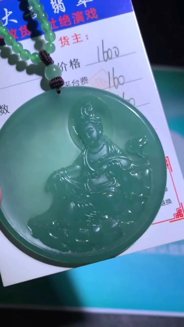 未镶嵌定制翡翠p-毛货不退不换-多样性发货