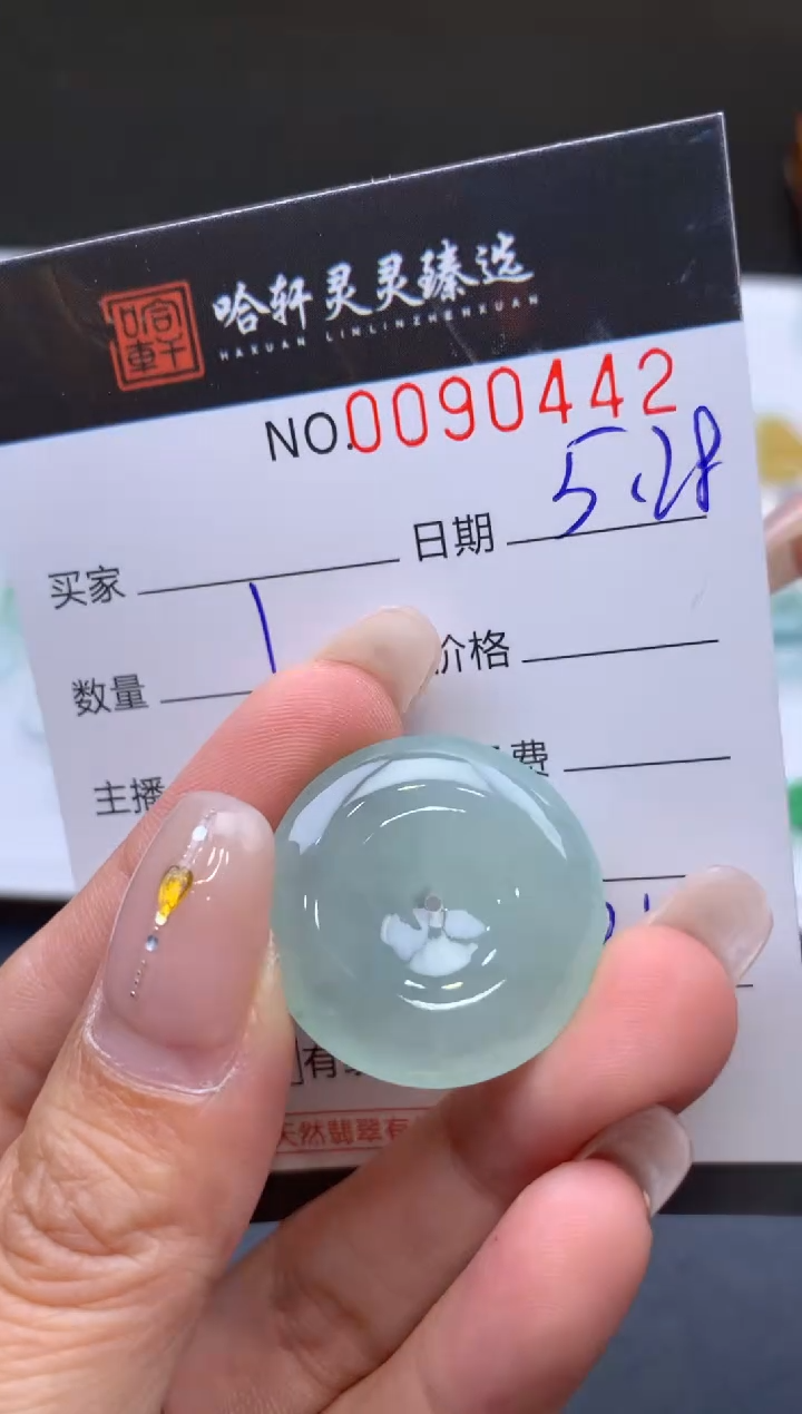 翡翠未镶嵌吊坠(不含链)哈轩   裸石1