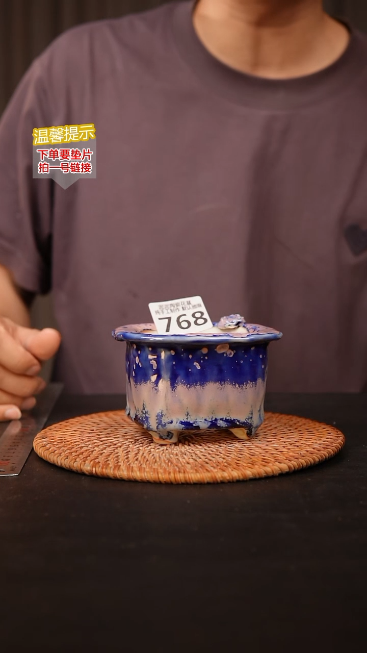 瓷片768 内口径约7.5  外高约7