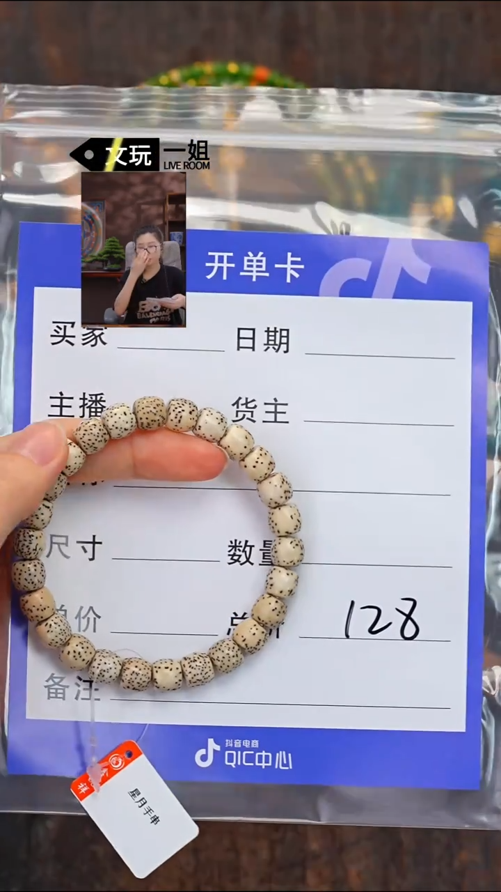 星月菩提吊坠星月