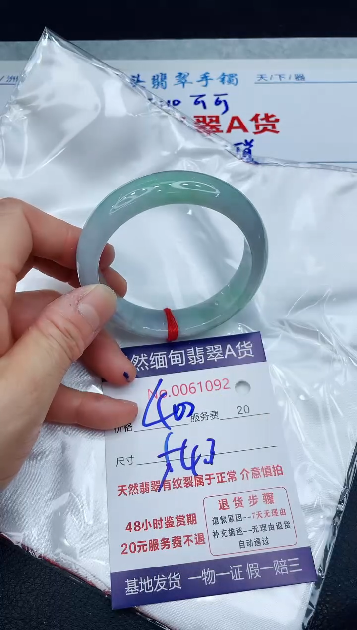 【闪购商品】翡翠手镯未镶嵌1111111111
