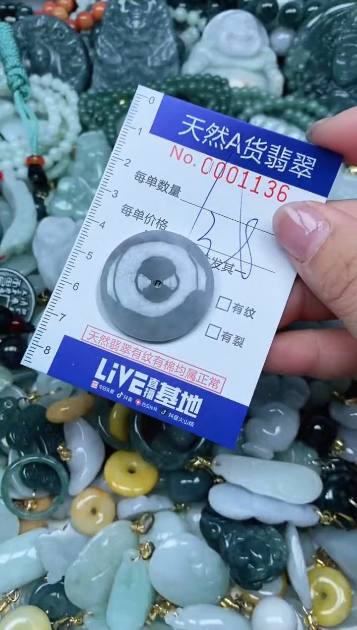 【闪购商品】翡翠吊坠(不含链)未镶嵌翡翠