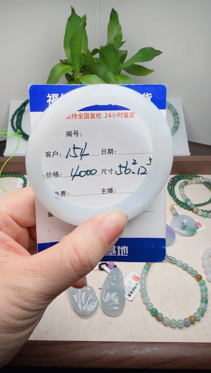 【闪购商品】翡翠手镯未镶嵌天然A货翡翠手镯  154