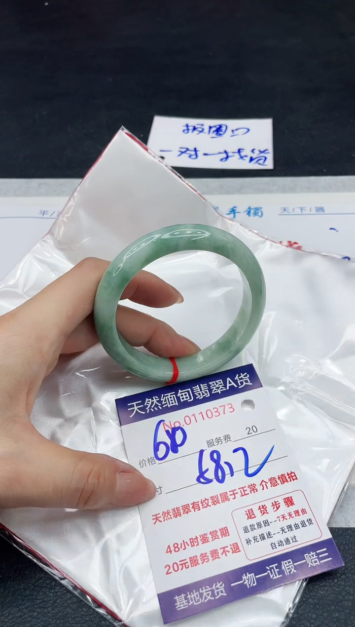 【闪购商品】翡翠手镯（贵妃镯）未镶嵌11111111111