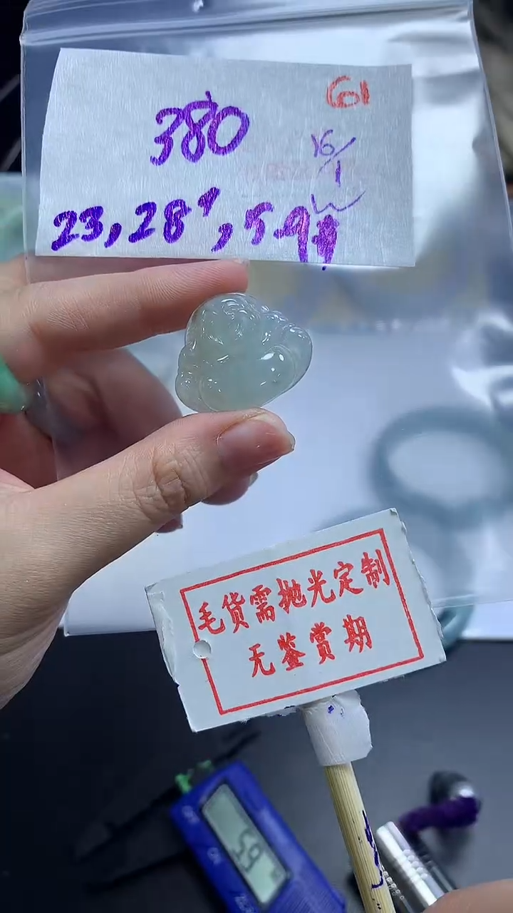 【闪购商品】定制翡翠未镶嵌毛货需精细抛光61多样性发1件380元