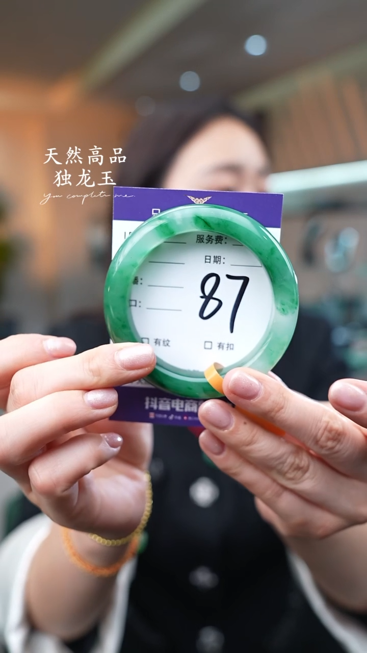 【闪购商品】石英质玉手镯未镶嵌87